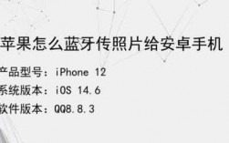 iphone藍(lán)牙傳照片安卓（蘋(píng)果藍(lán)牙傳照片到安卓）