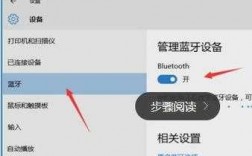 win10關(guān)閉藍牙（win10關(guān)閉藍牙省電模式）