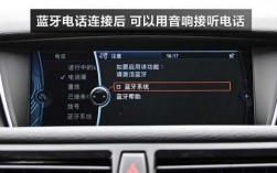 車載藍(lán)牙怎么設(shè)置成功（車載藍(lán)牙怎么設(shè)置成功關(guān)閉）