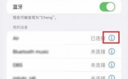 蘋果更改藍(lán)牙耳機名稱（蘋果如何更改藍(lán)牙耳機的名稱）