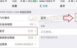 手機藍牙自己開關（手機藍牙打開后自動關閉怎么解決）