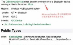 qt藍(lán)牙通信（qt藍(lán)牙通訊）