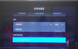 小米電視搜不到藍牙耳機（小米電視找不到藍牙怎么回事）