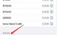 怎么查看藍(lán)牙耳機(jī)的設(shè)備（怎么查看藍(lán)牙耳機(jī)的設(shè)備類型）