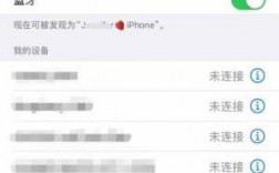 ios怎么隱藏藍牙圖標（ios怎么隱藏藍牙圖標圖片）