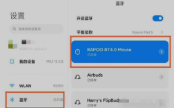 小米平板5配合鼠標(biāo)藍(lán)牙（小米平板5怎么連接無(wú)線鼠標(biāo)）