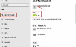 win10藍(lán)牙（win10藍(lán)牙怎么連接）