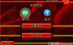 藍牙wifi對戰(zhàn)游戲大全（藍牙wifi對戰(zhàn)游戲大全）