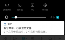 手機(jī)藍(lán)牙傳送協(xié)議失敗（藍(lán)牙傳送不支持此內(nèi)容什么原因）