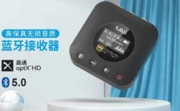 藍(lán)牙接收器用什么音頻（藍(lán)牙接收器用什么音頻好）