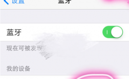 蘋果4藍牙標志怎么消除（iphone4 藍牙的忽略設備找不到了怎么辦）