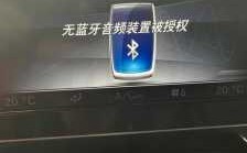 c30藍牙怎么連（c300藍牙怎么連）