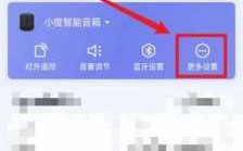 小度音箱怎么鎖定藍(lán)牙（小度音箱怎樣打開(kāi)藍(lán)牙設(shè)置）