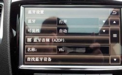 車載藍(lán)牙如何設(shè)置音樂連接（汽車設(shè)置藍(lán)牙播放音樂）