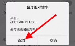 藍牙模塊綁定不了手機（藍牙模塊如何與手機app連接）