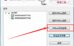 中行藍牙key數(shù)字證書（中行的usbkey數(shù)字證書到期了怎么辦）