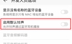 帶藍牙耳機聽歌怎么設置（帶藍牙耳機聽歌怎么設置鈴聲）
