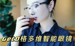 智能藍(lán)牙眼鏡女生能用嗎的簡(jiǎn)單介紹