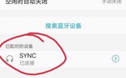 手機連藍牙設(shè)備耗電快（手機連接藍牙費電怎么辦）