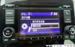 汽車藍牙停用了怎么開啟（車輛藍牙停止運行是怎么說）