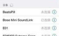 蘋果手機(jī)搜索藍(lán)牙耳機(jī)（蘋果手機(jī)搜索藍(lán)牙耳機(jī)搜不到為什么）