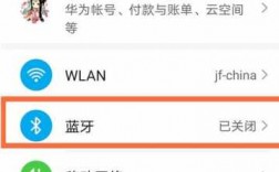 為什么藍(lán)牙老自動開（藍(lán)牙為啥老自動打開）