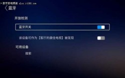 康佳電視機如何開啟藍(lán)牙（康佳電視上的藍(lán)牙怎么開啟）