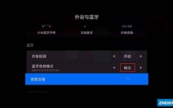 電視怎么切換音箱藍(lán)牙（電視藍(lán)牙怎么和音響藍(lán)牙連接）
