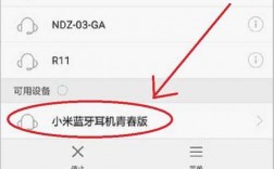 小米10藍(lán)牙咋連手機(jī)（小米10s連接藍(lán)牙）