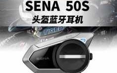 SENART1藍牙耳機（sena3s藍牙耳機）