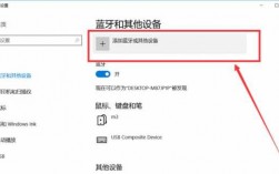 電腦win10怎么開藍牙（win10電腦怎么打開藍牙功能）