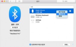 藍牙設(shè)備改mac軟件（藍牙設(shè)備mac修改）