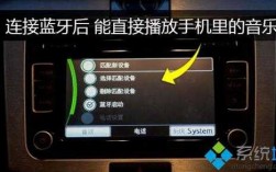 手機怎樣配車藍牙放歌（手機怎么配車載藍牙）
