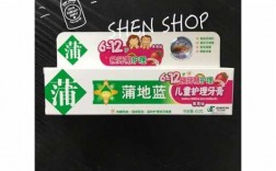 蒲地藍(lán)牙膏120克多少錢一支（蒲地藍(lán)牙膏多少錢一盒）