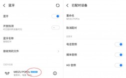 魅族如何連接藍牙耳機（魅族連接藍牙耳機時有彈窗）