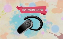 一充電藍(lán)牙就斷了（一充電藍(lán)牙就斷了怎么回事）