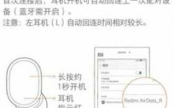 藍牙耳機配對有紅點閃爍（藍牙耳機一般怎么配對）