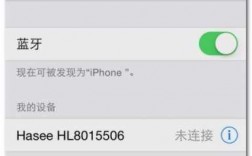 iphone6藍(lán)牙地址（連接iphone6的藍(lán)牙）