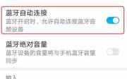 華為音響和手機連不上藍牙（華為音響和手機連不上藍牙怎么辦）