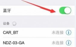 ios捷徑藍牙圖標(biāo)（iphone藍牙快捷菜單關(guān)閉）