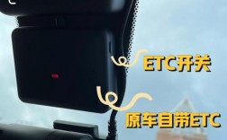 etc使用需要開(kāi)藍(lán)牙么（etc需要打開(kāi)藍(lán)牙嗎?）