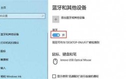 臺式機藍(lán)牙怎么設(shè)置（臺式機怎么開啟藍(lán)牙功能）