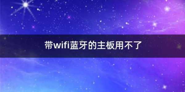 沒(méi)有網(wǎng)絡(luò)用不了藍(lán)牙（沒(méi)網(wǎng)絡(luò)藍(lán)牙可以用嗎）-圖1