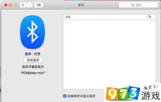 鼠標(biāo)打開(kāi)藍(lán)牙彈出連接提示（mac鍵盤(pán)打開(kāi)設(shè)置連接藍(lán)牙鼠標(biāo)）-圖3
