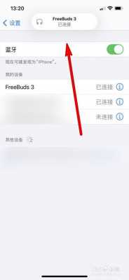 藍牙耳機左邊連接不了右邊（蘋果藍牙耳機左邊連接不上怎么辦）-圖1
