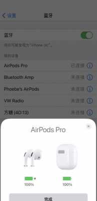 藍牙耳機左邊連接不了右邊（蘋果藍牙耳機左邊連接不上怎么辦）-圖3
