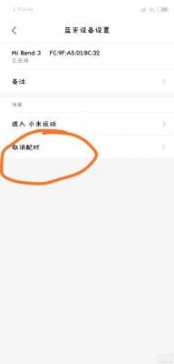 手環(huán)找不到藍牙（手環(huán)找不到藍牙連接）-圖1
