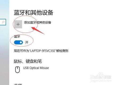 一體機(jī)怎么連接藍(lán)牙（一體機(jī)怎么連接藍(lán)牙音響無線）-圖1