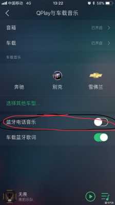 藍牙總自動放音樂怎么關(guān)閉（藍牙自動放歌哪里關(guān)閉）-圖3