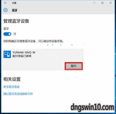 win7藍(lán)牙版本（win7藍(lán)牙適配）-圖3